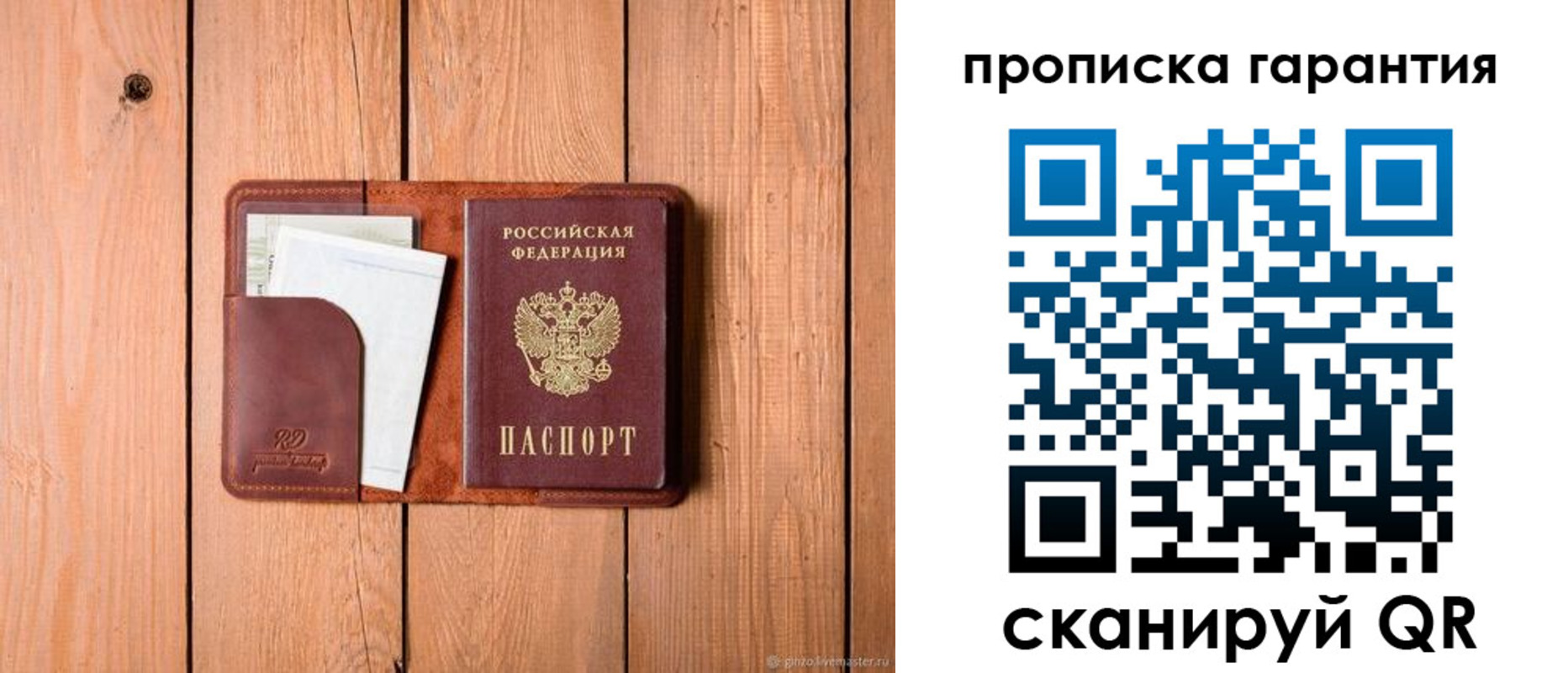 регистрация для дет. сада в Бородино