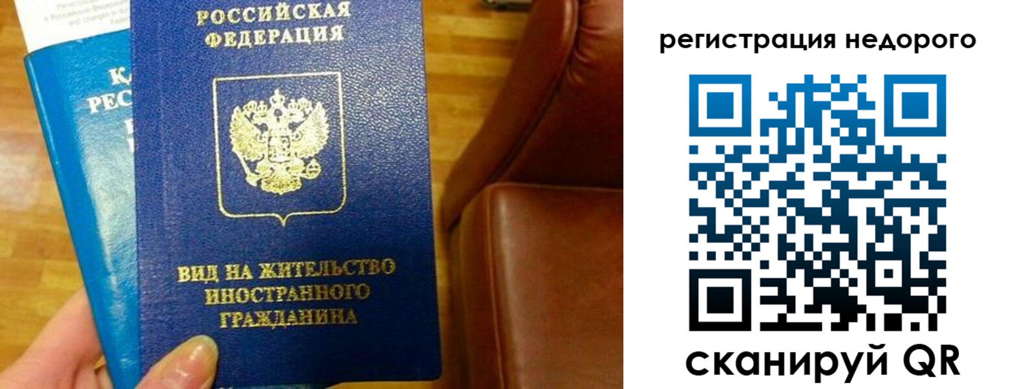 прописка гарантия в Бородино