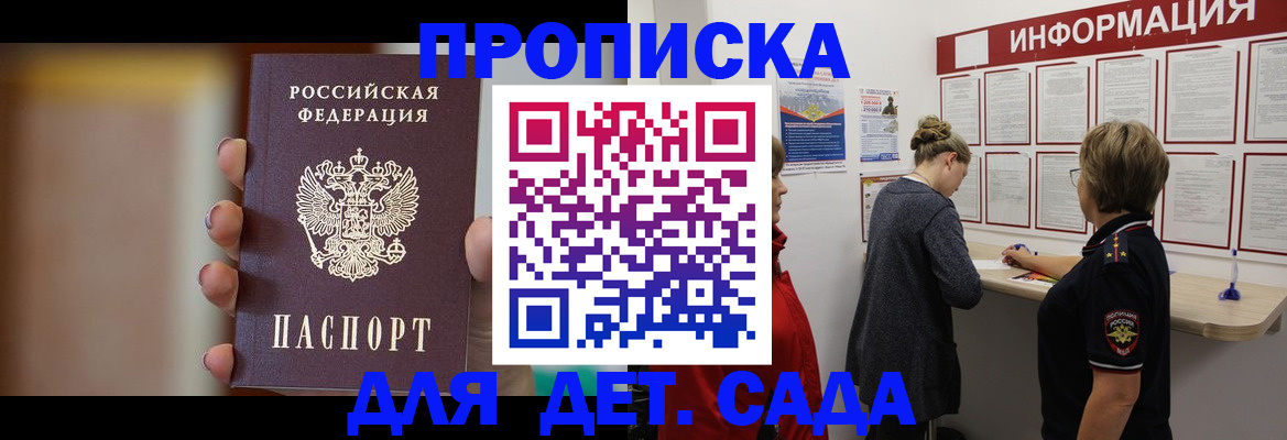 найти адрес прописки в Бородино